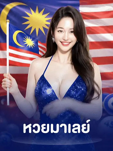 malaylotto